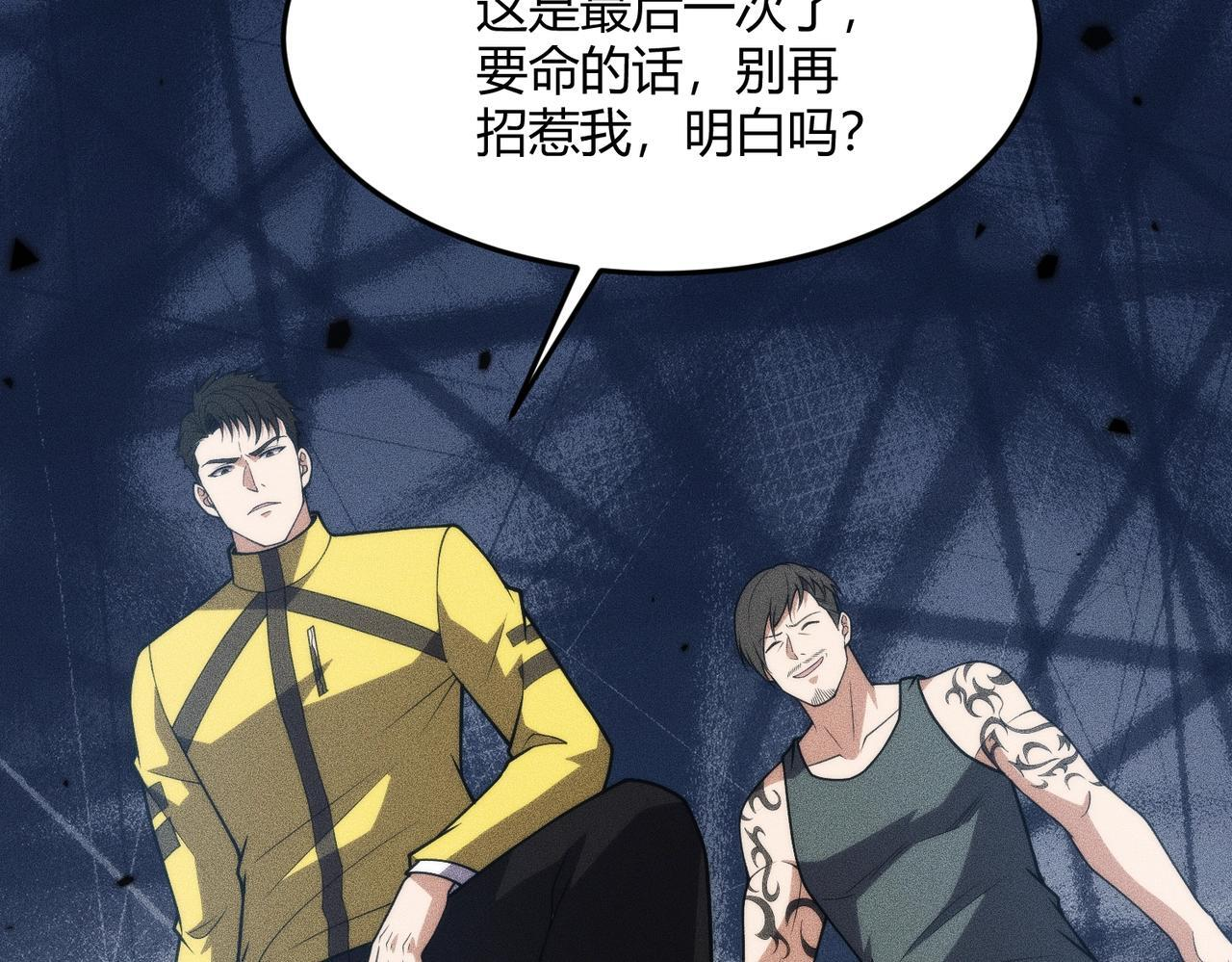 第12话 怎么还主动送上门？！ 第127页
