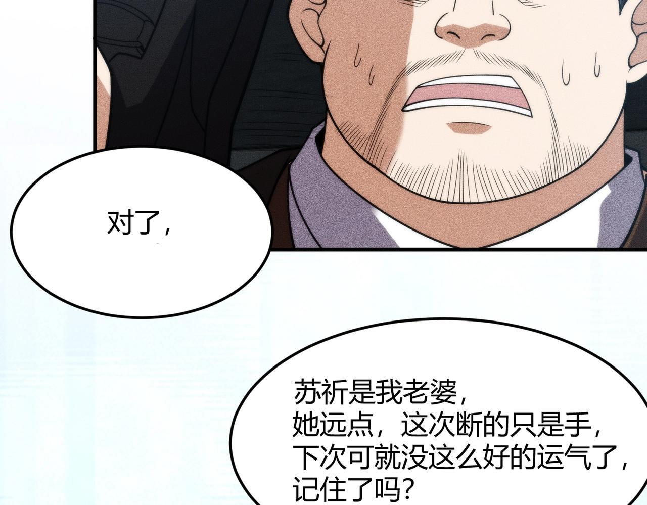 第12话 怎么还主动送上门？！ 第131页