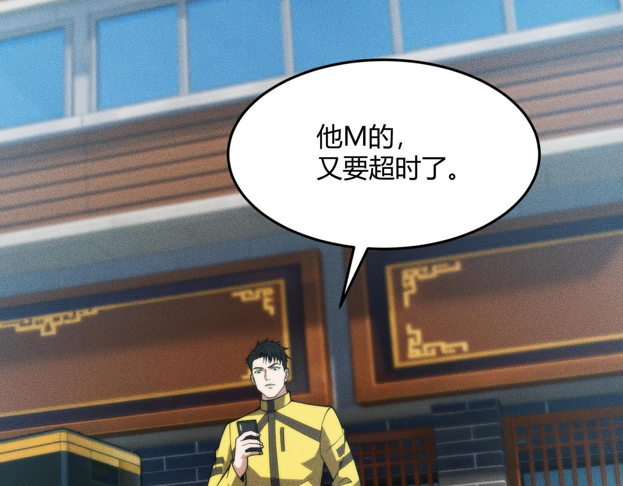 第12话 怎么还主动送上门？！ 第136页