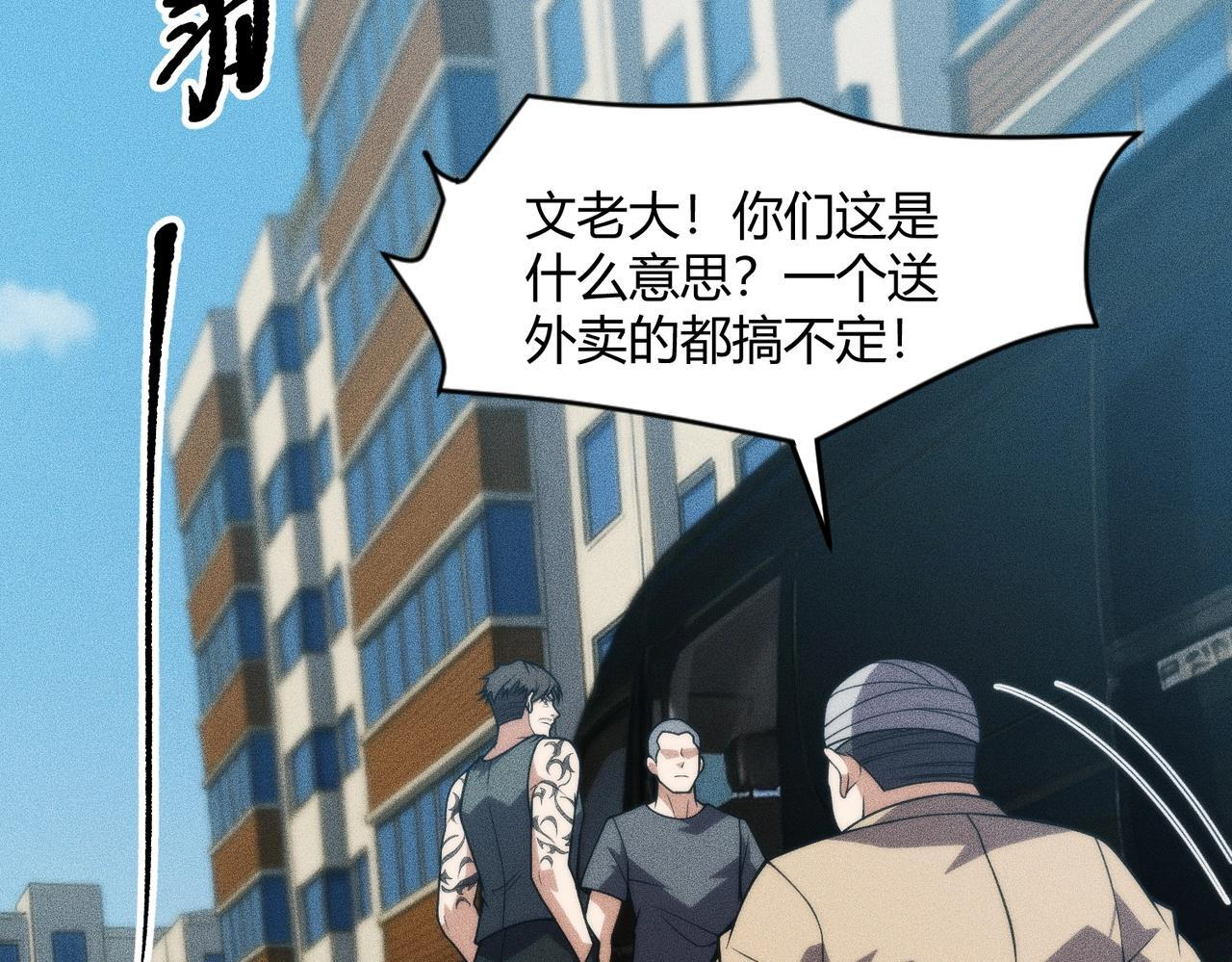 第12话 怎么还主动送上门？！ 第139页