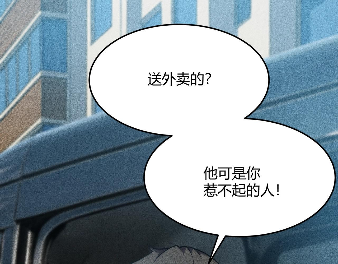 第12话 怎么还主动送上门？！ 第142页