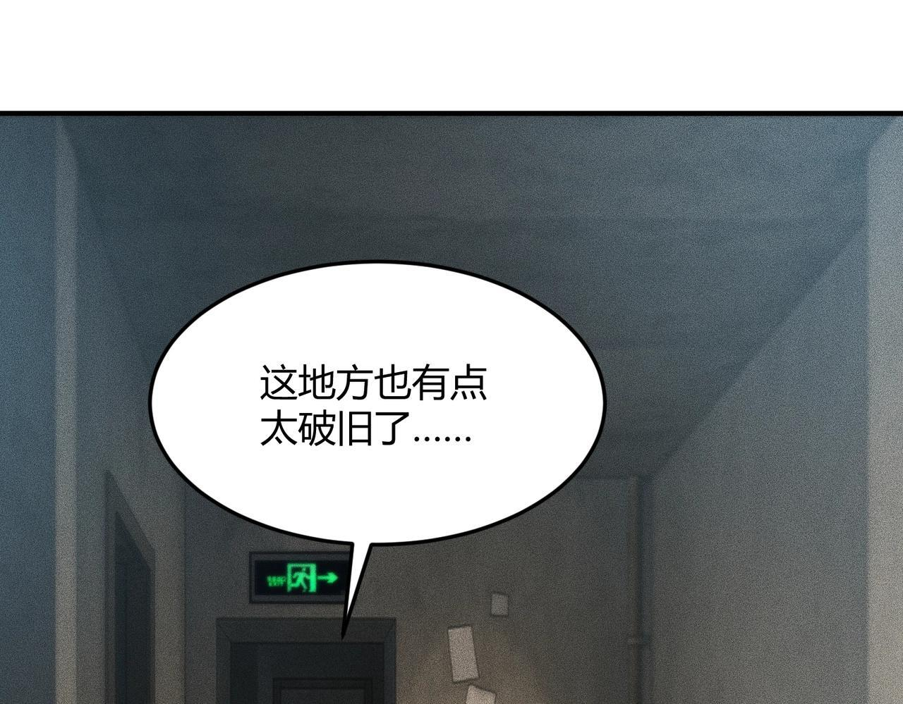 第12话 怎么还主动送上门？！ 第149页