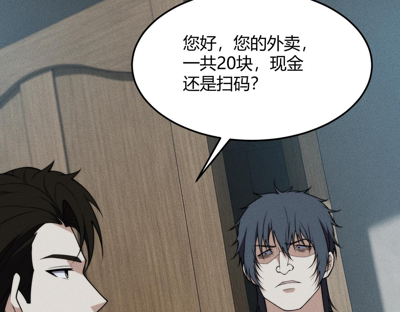 第12话 怎么还主动送上门？！ 第155页