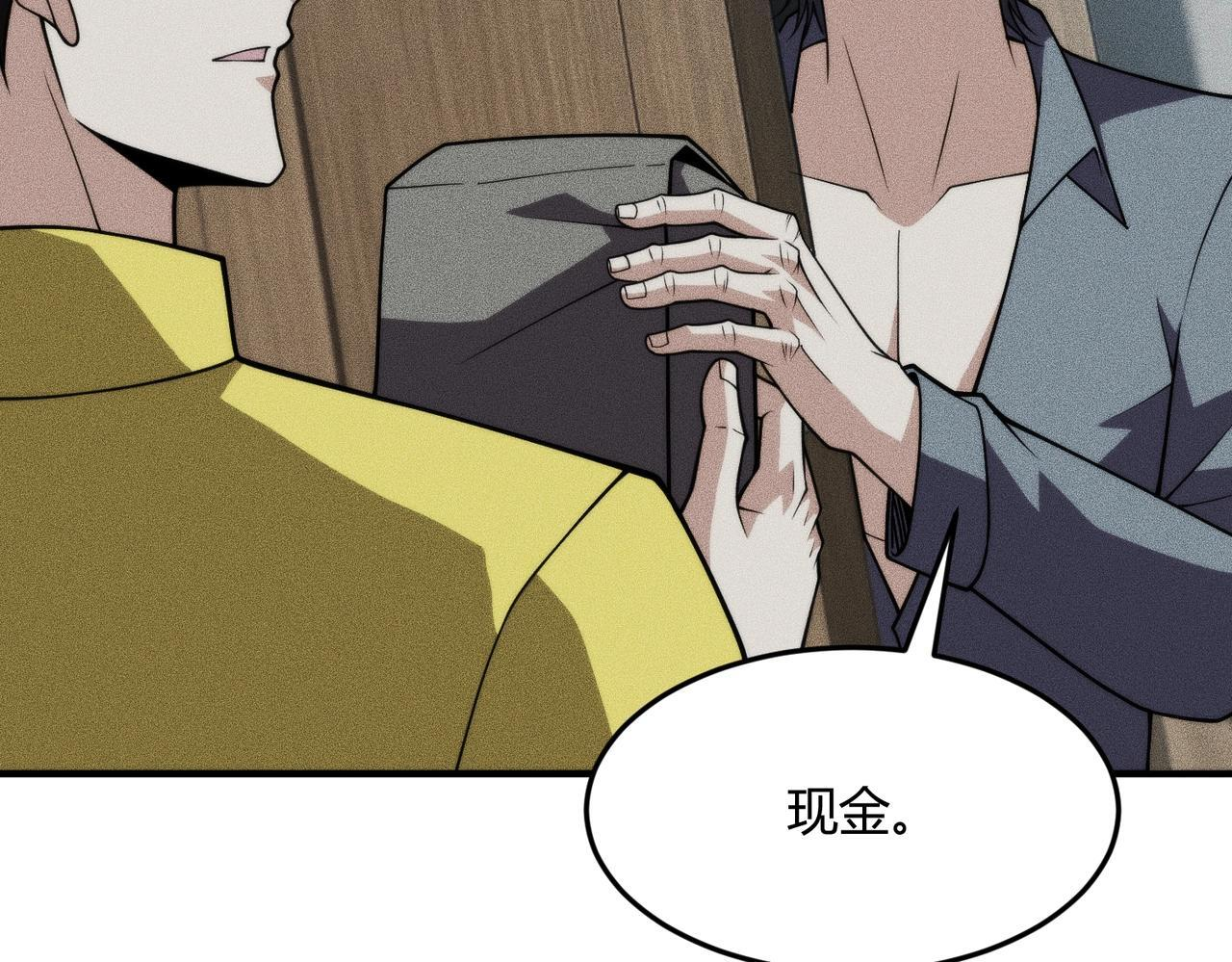 第12话 怎么还主动送上门？！ 第156页