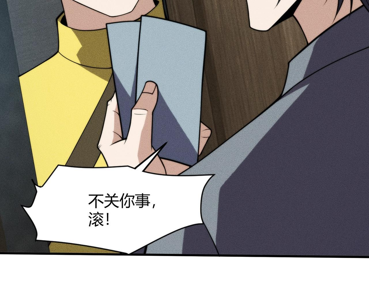 第12话 怎么还主动送上门？！ 第167页