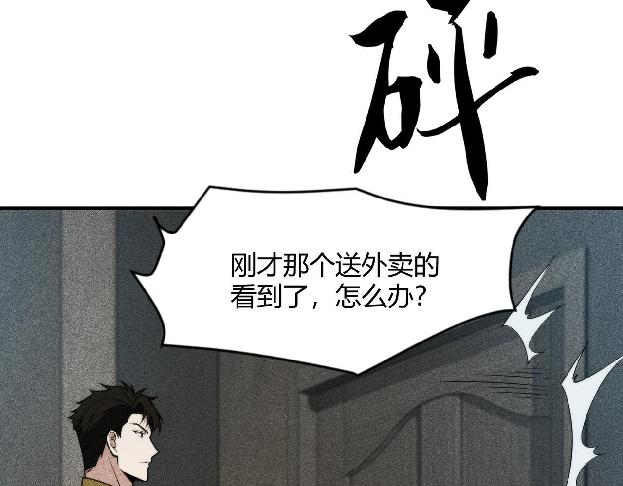 第12话 怎么还主动送上门？！ 第169页