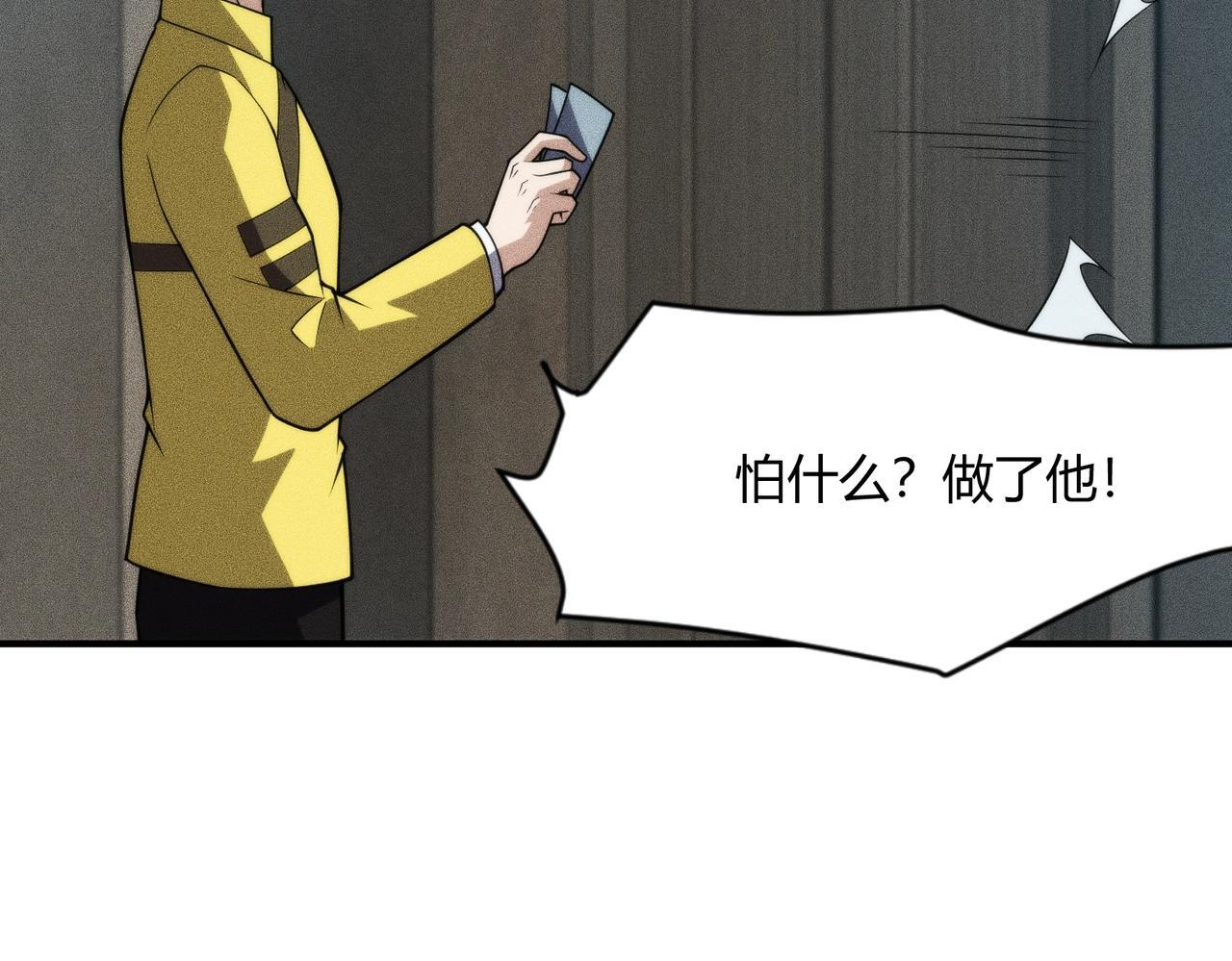 第12话 怎么还主动送上门？！ 第170页