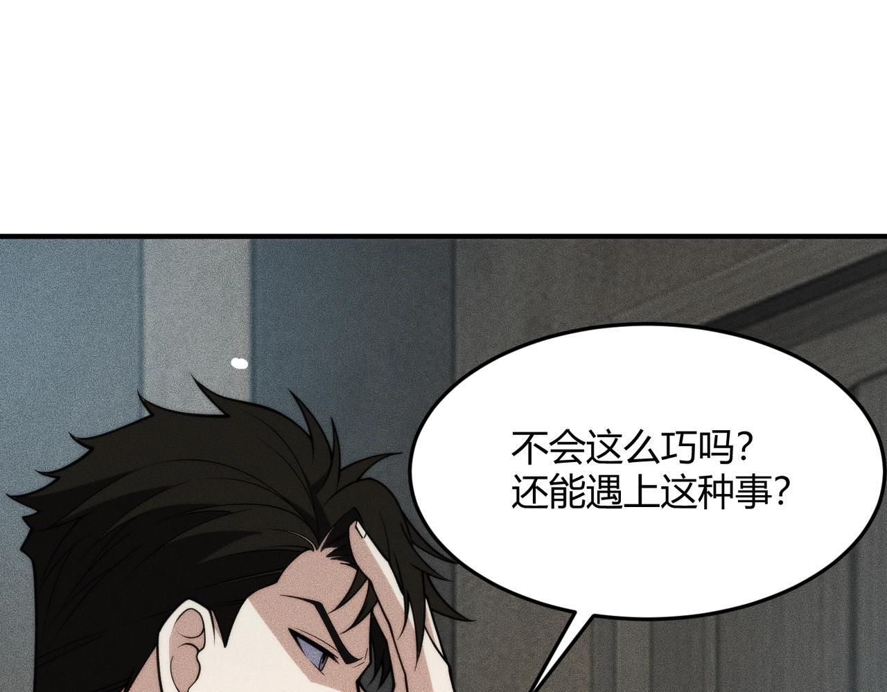 第12话 怎么还主动送上门？！ 第171页