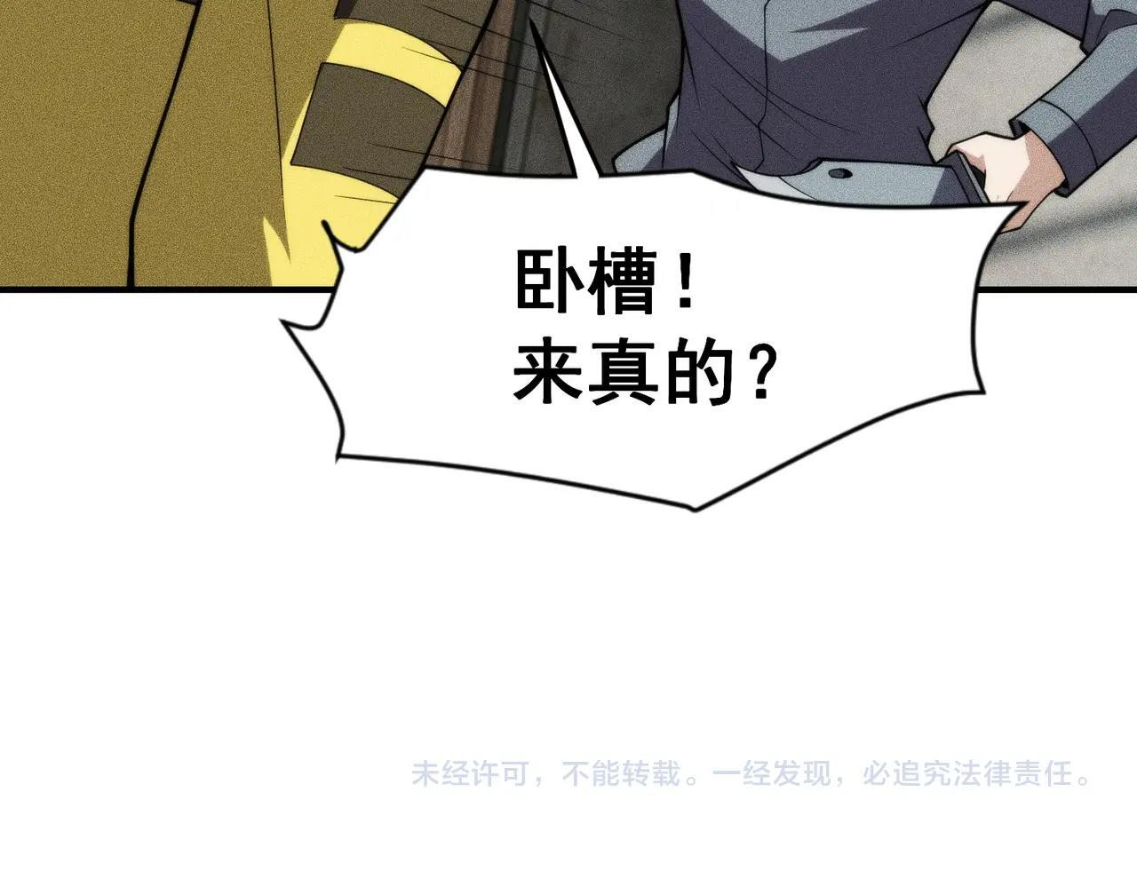 第12话 怎么还主动送上门？！ 第175页