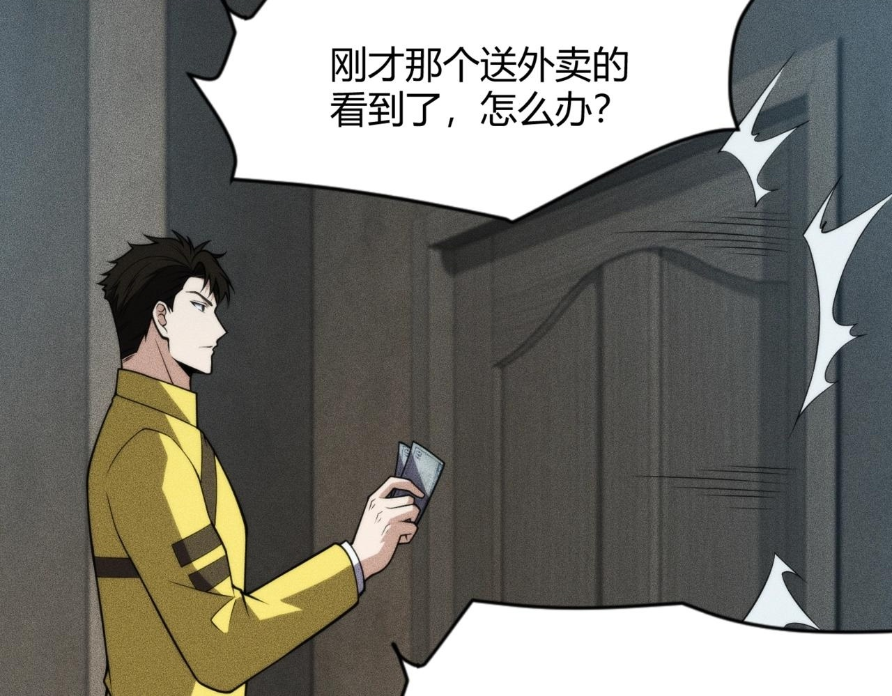 第13话 我老婆也是你能惦记的？ 第2页