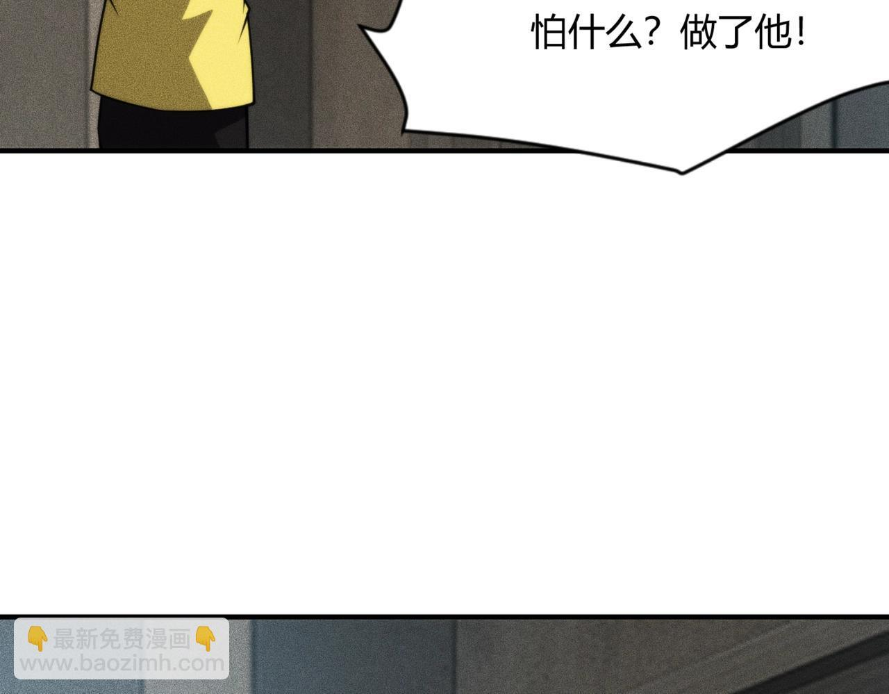 第13话 我老婆也是你能惦记的？ 第3页