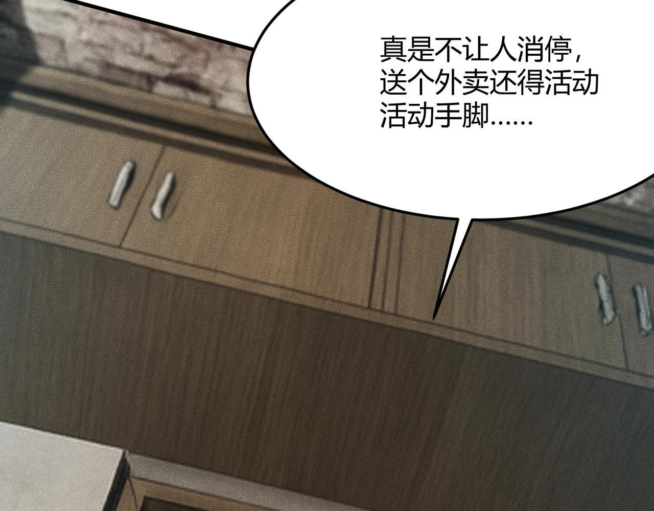 第13话 我老婆也是你能惦记的？ 第19页