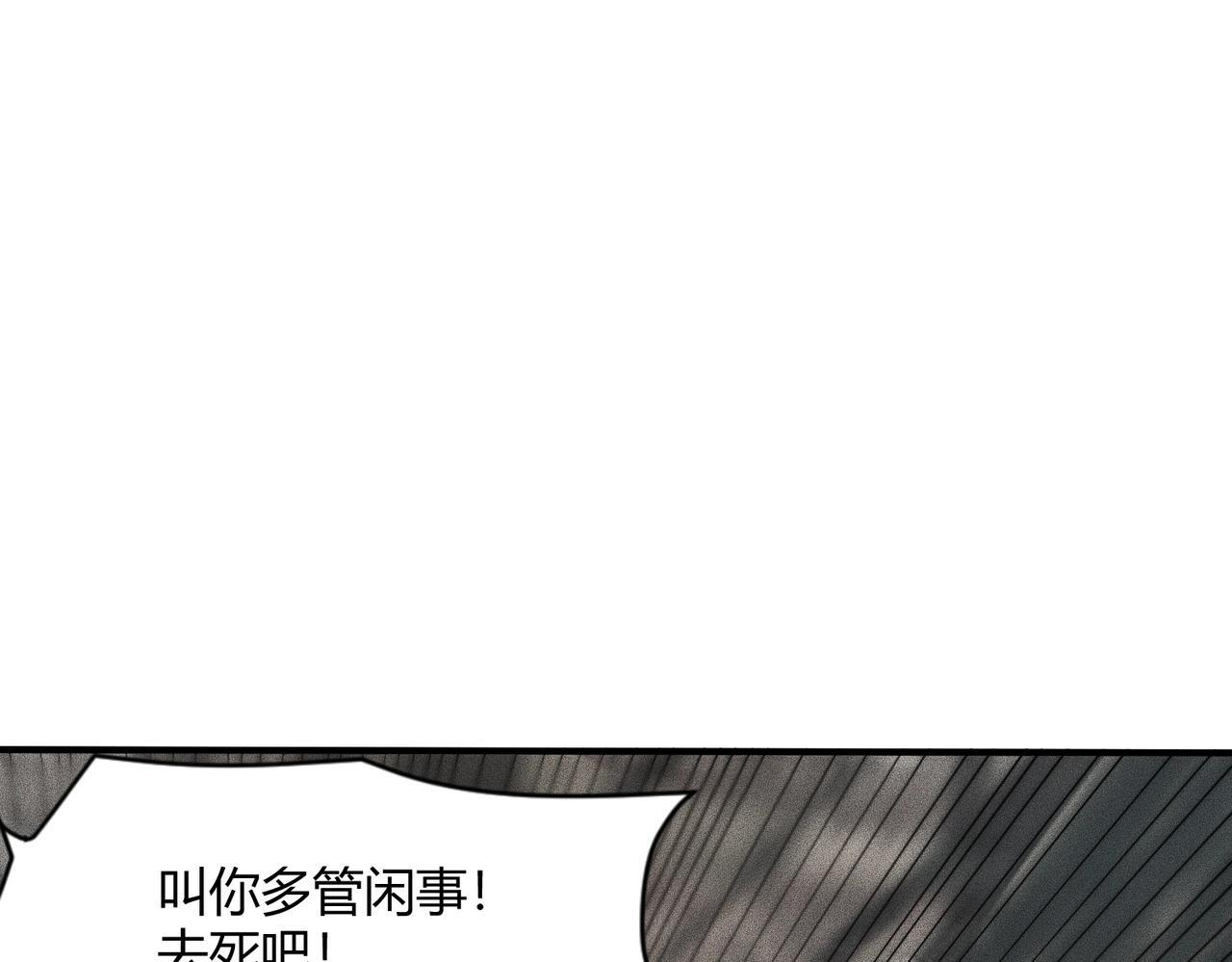 第13话 我老婆也是你能惦记的？ 第25页