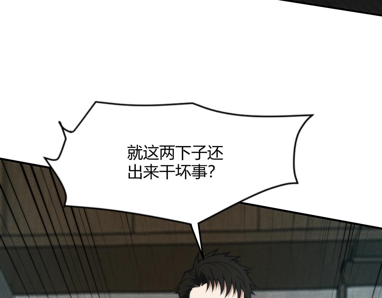 第13话 我老婆也是你能惦记的？ 第28页