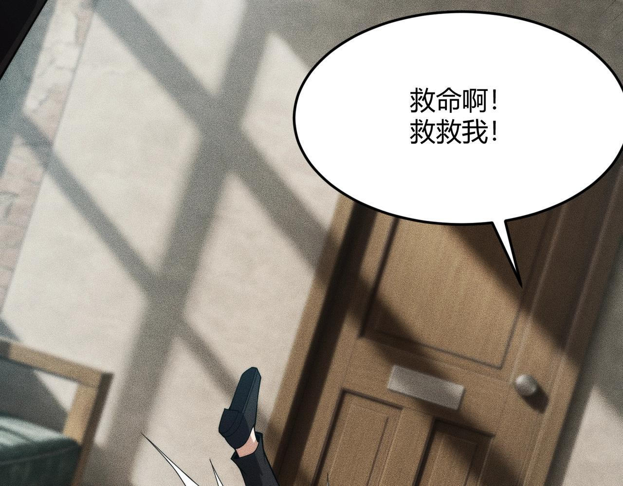 第13话 我老婆也是你能惦记的？ 第39页