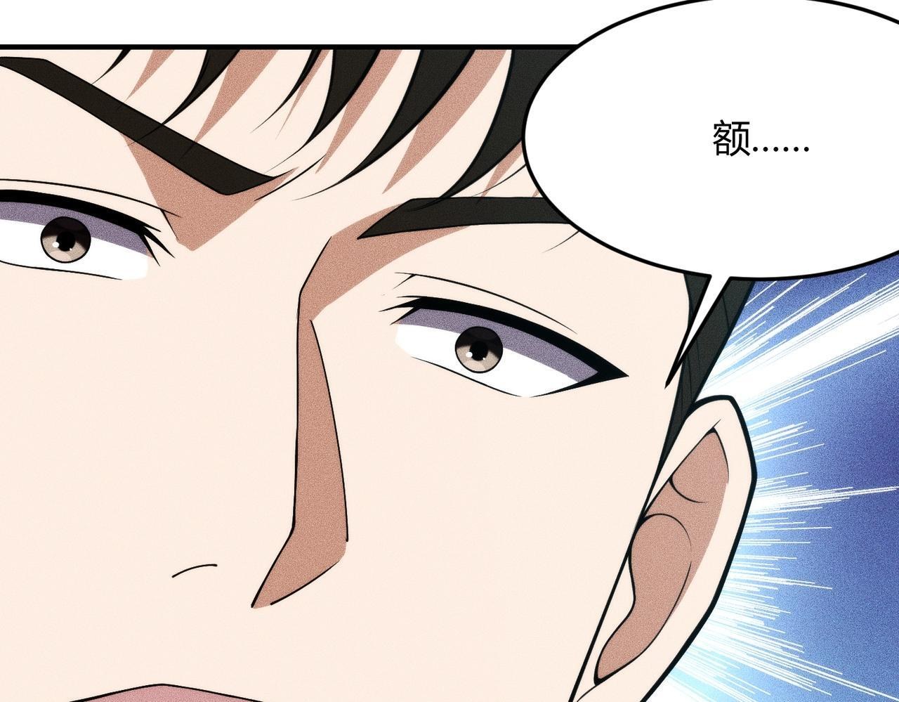 第13话 我老婆也是你能惦记的？ 第45页