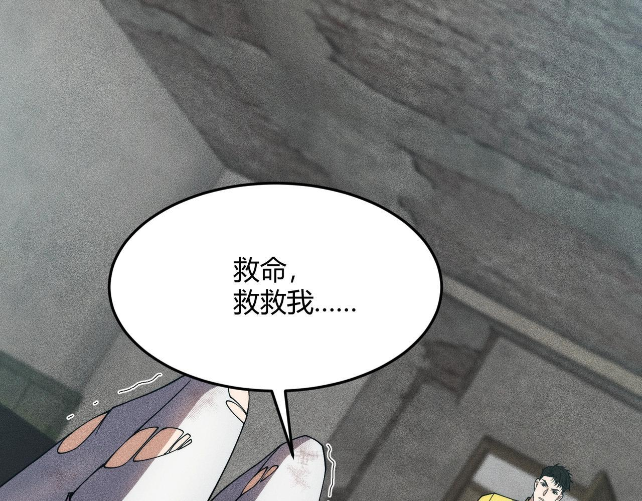 第13话 我老婆也是你能惦记的？ 第47页