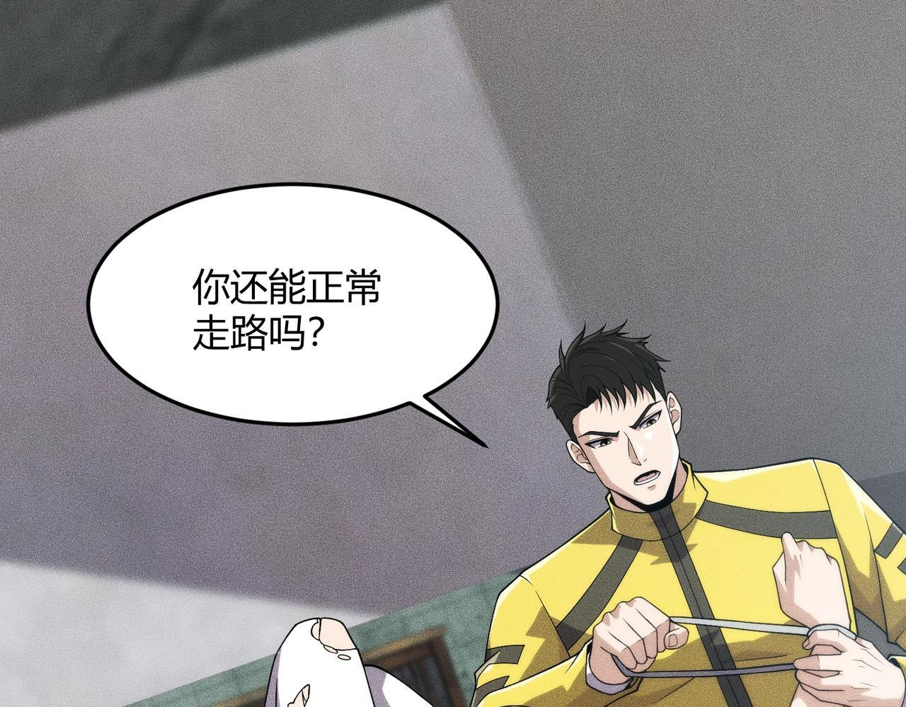 第13话 我老婆也是你能惦记的？ 第52页