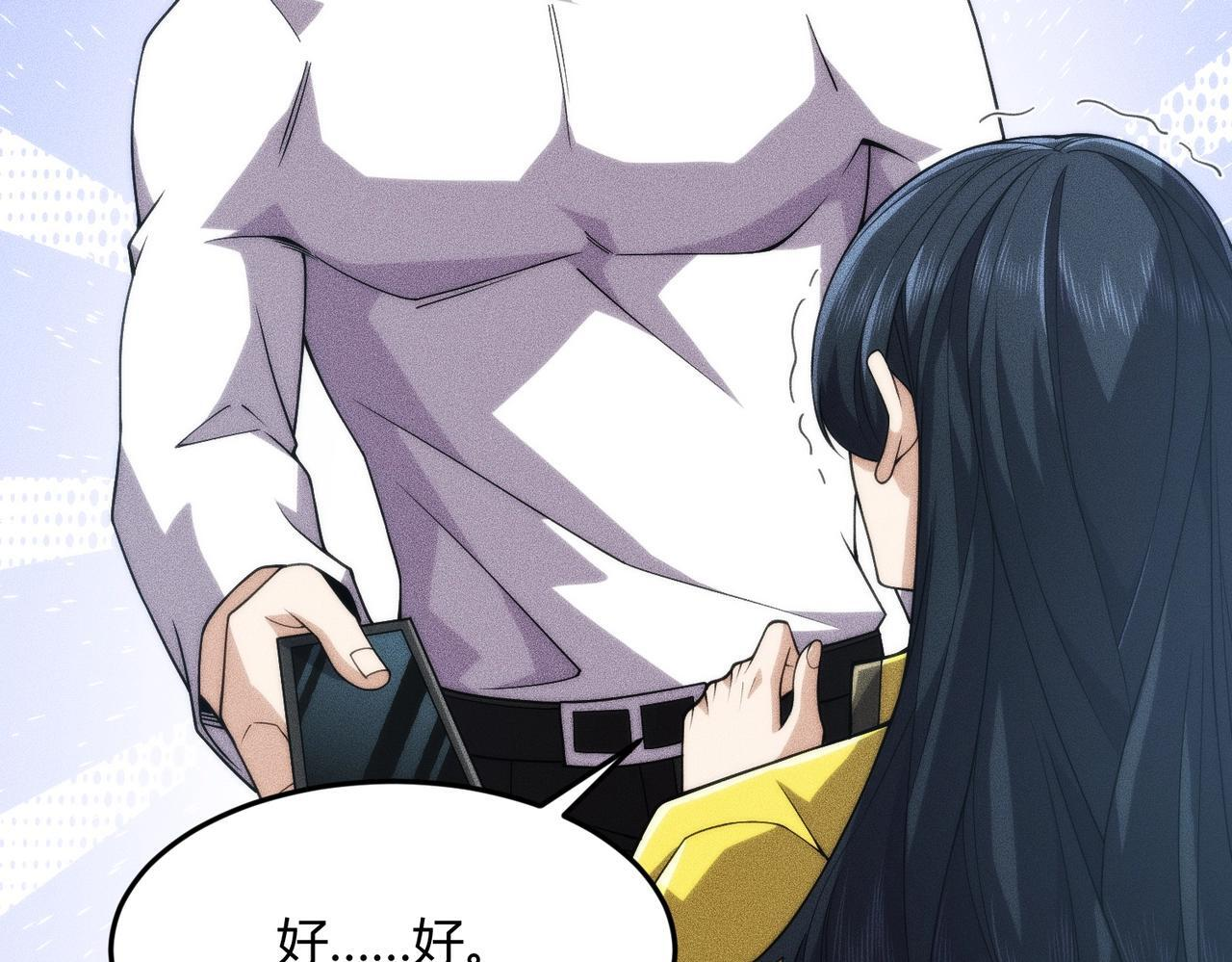 第13话 我老婆也是你能惦记的？ 第57页