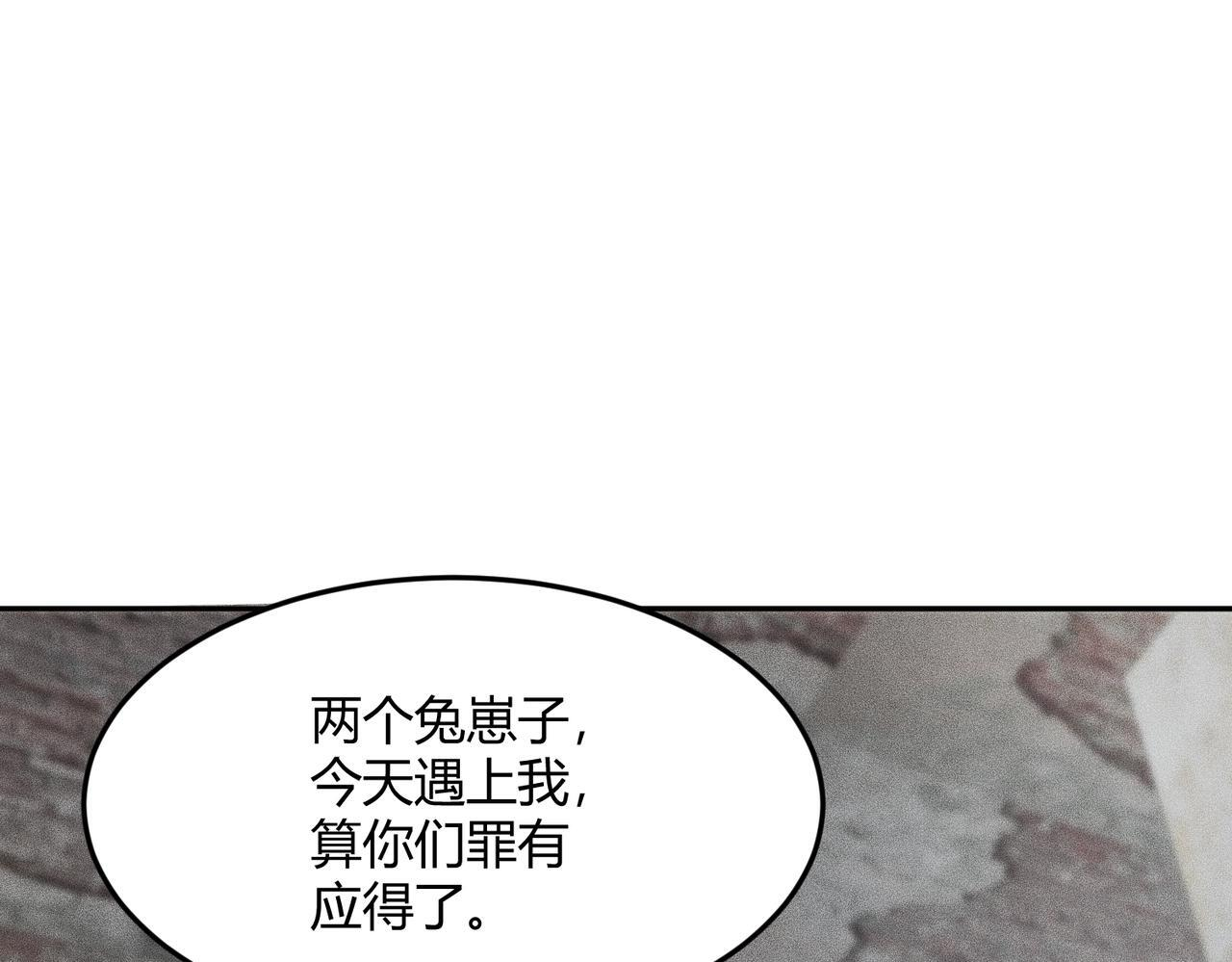 第13话 我老婆也是你能惦记的？ 第62页
