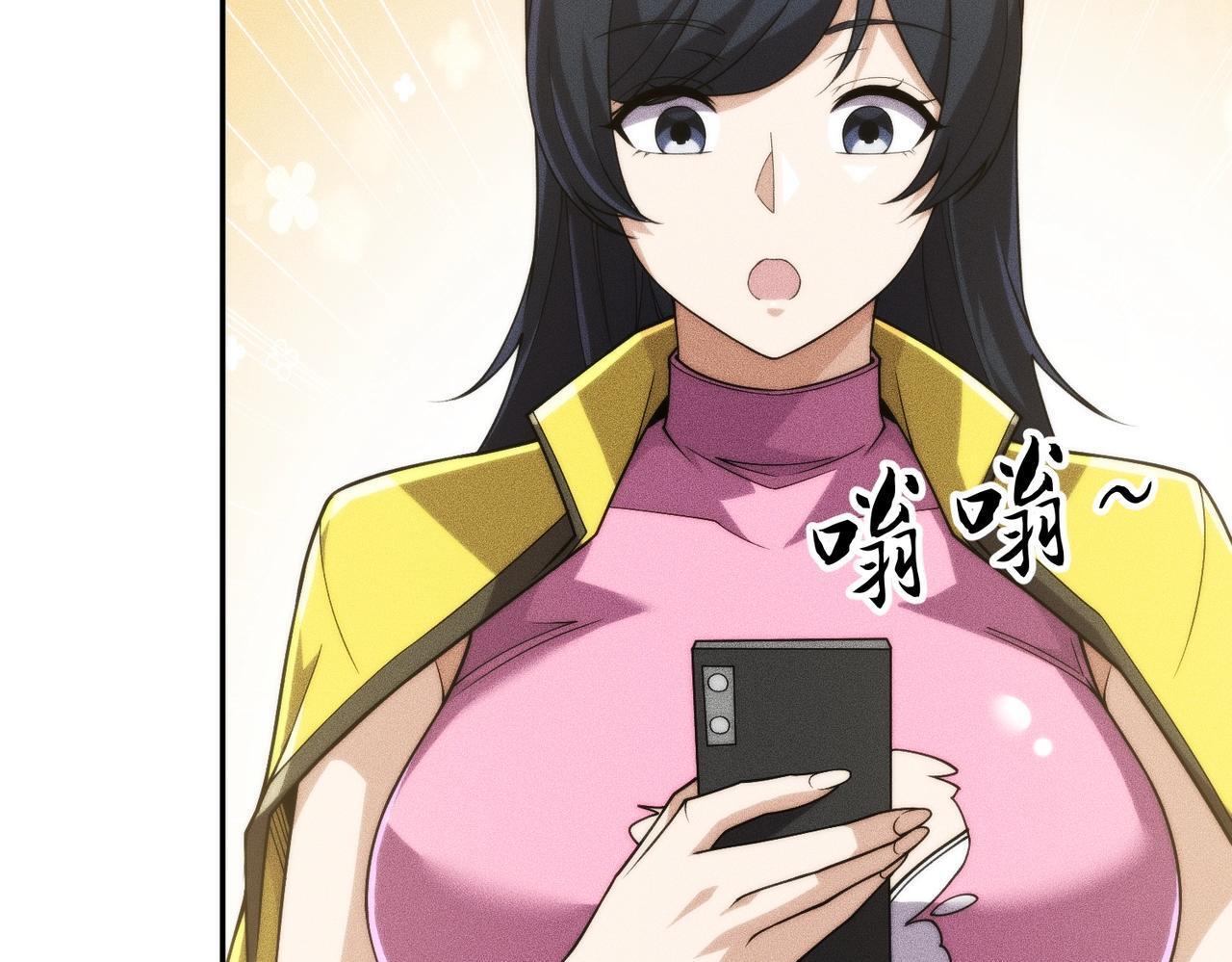 第13话 我老婆也是你能惦记的？ 第69页