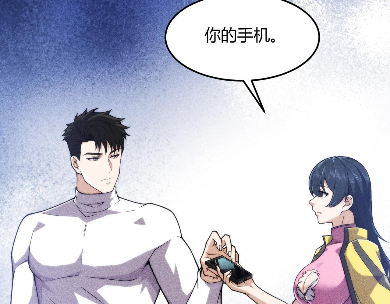 第13话 我老婆也是你能惦记的？ 第71页