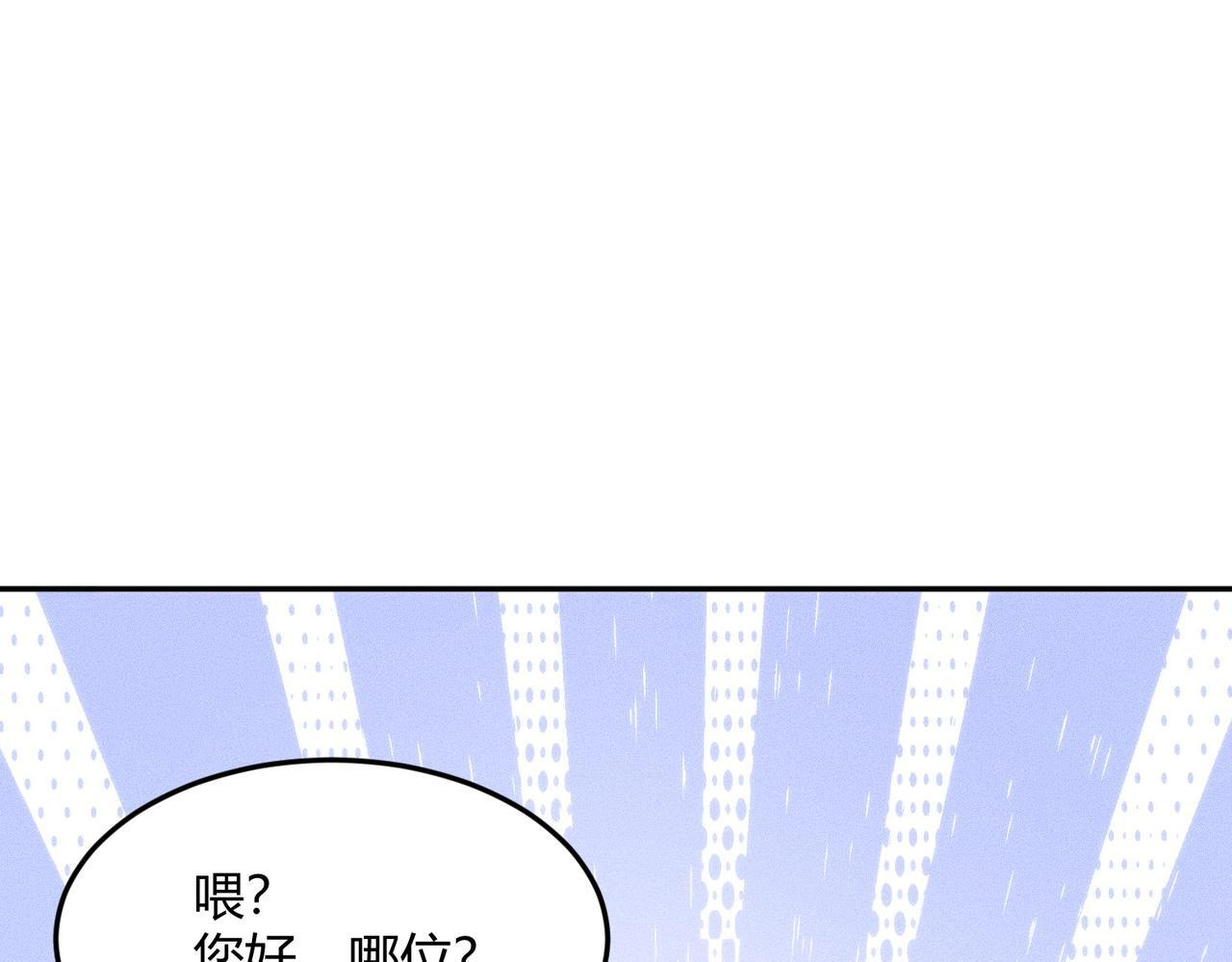 第13话 我老婆也是你能惦记的？ 第73页