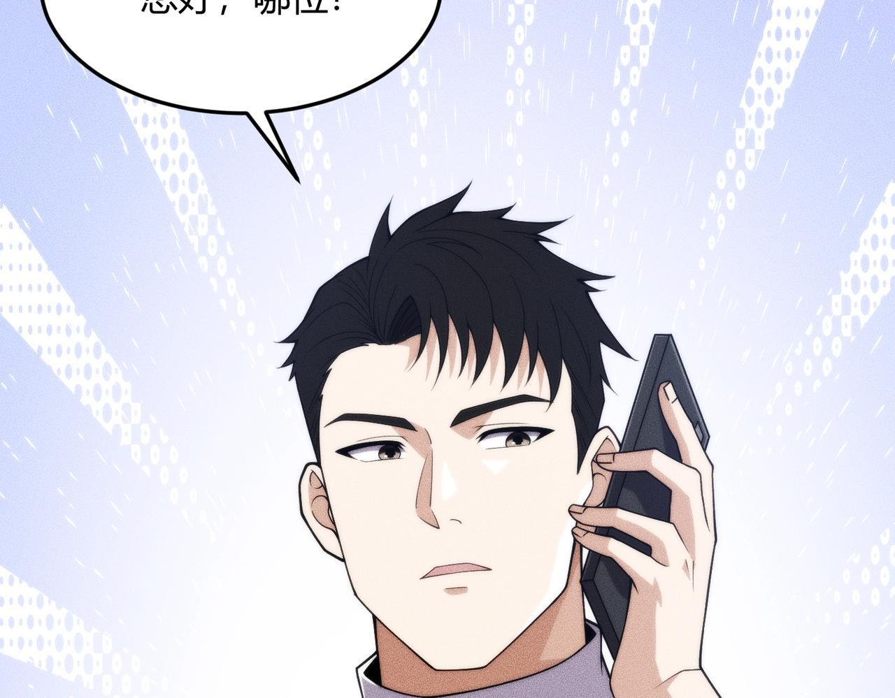 第13话 我老婆也是你能惦记的？ 第74页