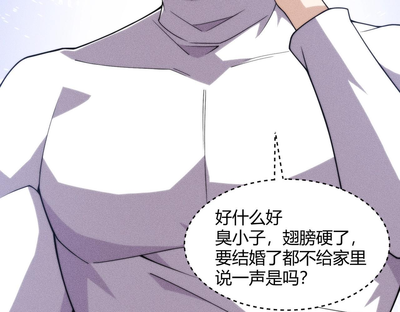 第13话 我老婆也是你能惦记的？ 第75页