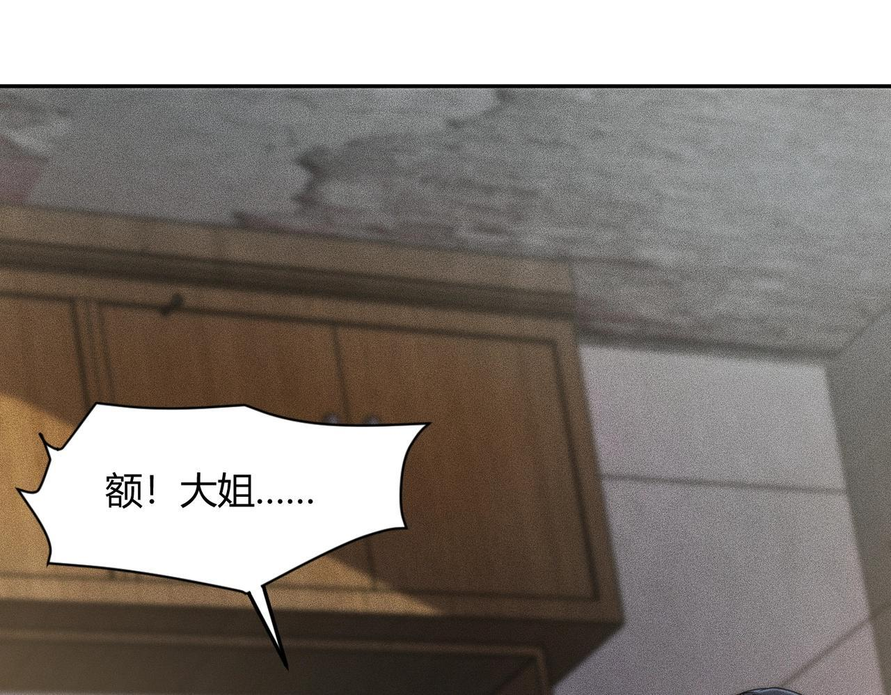 第13话 我老婆也是你能惦记的？ 第77页