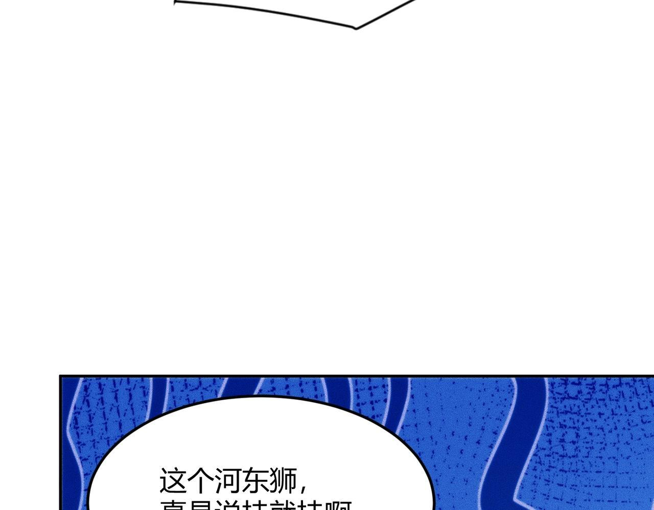 第13话 我老婆也是你能惦记的？ 第80页