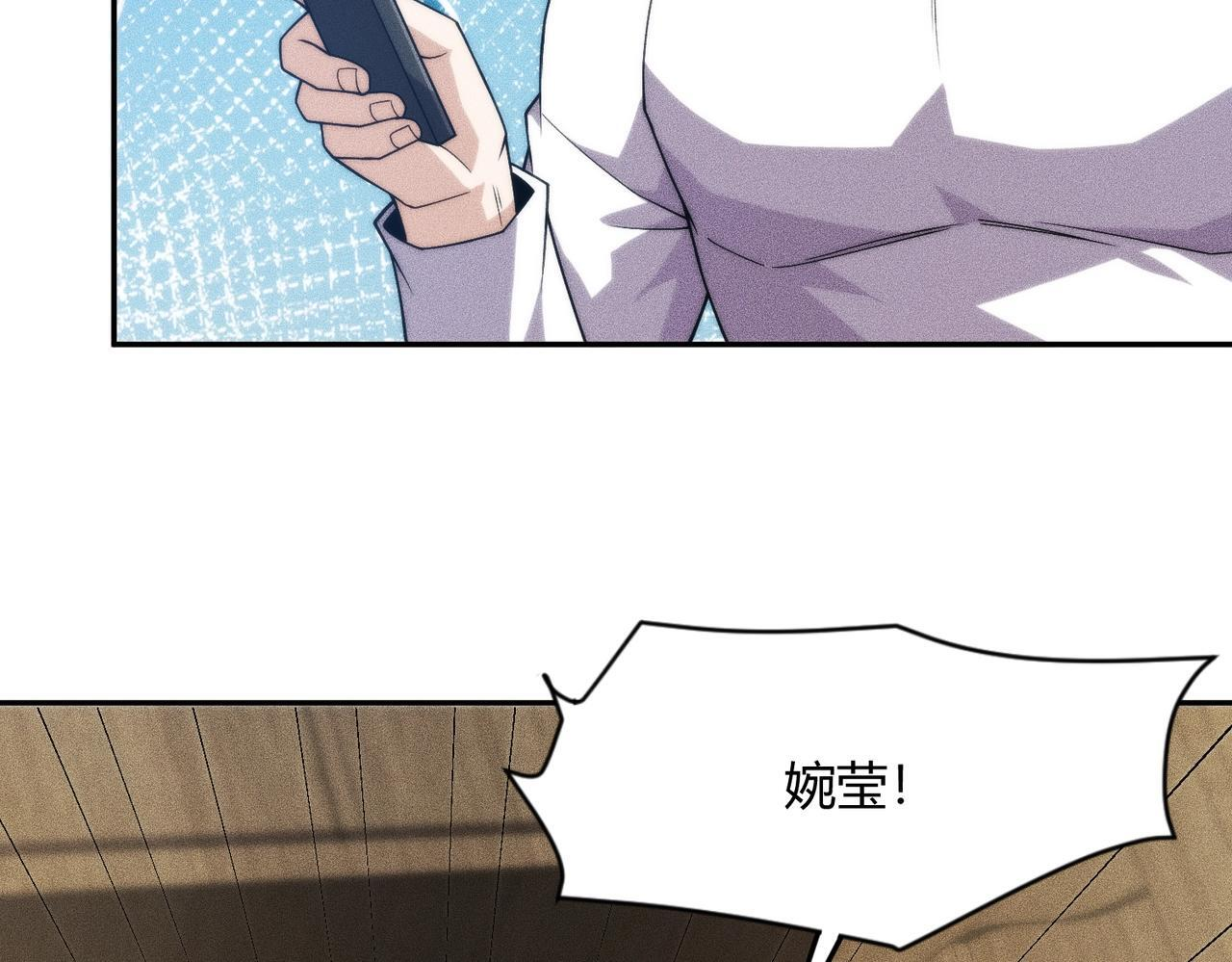 第13话 我老婆也是你能惦记的？ 第82页