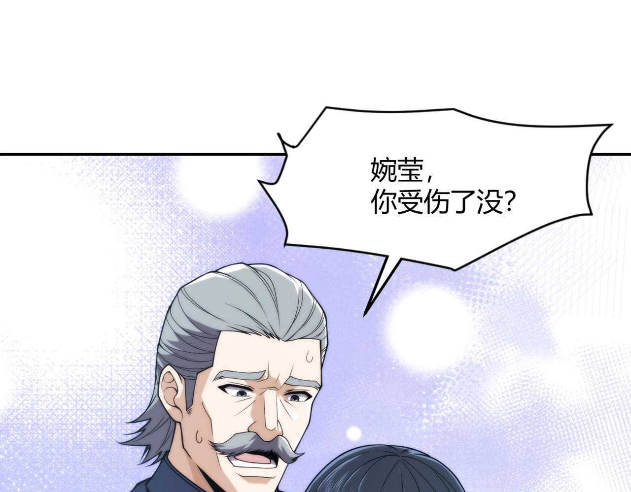第13话 我老婆也是你能惦记的？ 第88页