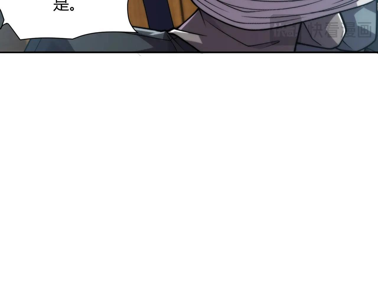 第13话 我老婆也是你能惦记的？ 第95页