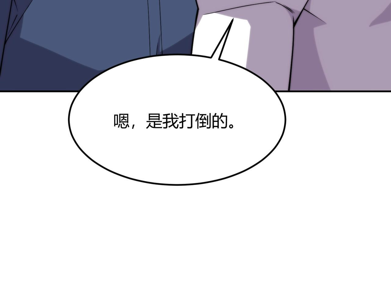 第13话 我老婆也是你能惦记的？ 第98页