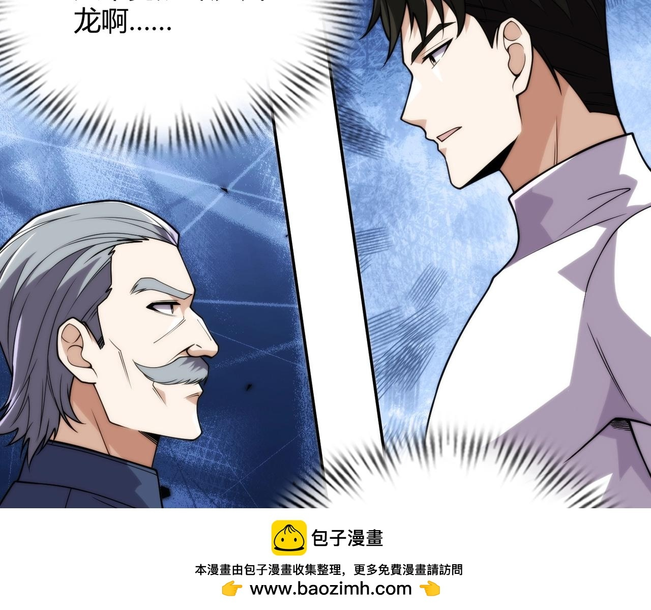 第13话 我老婆也是你能惦记的？ 第100页