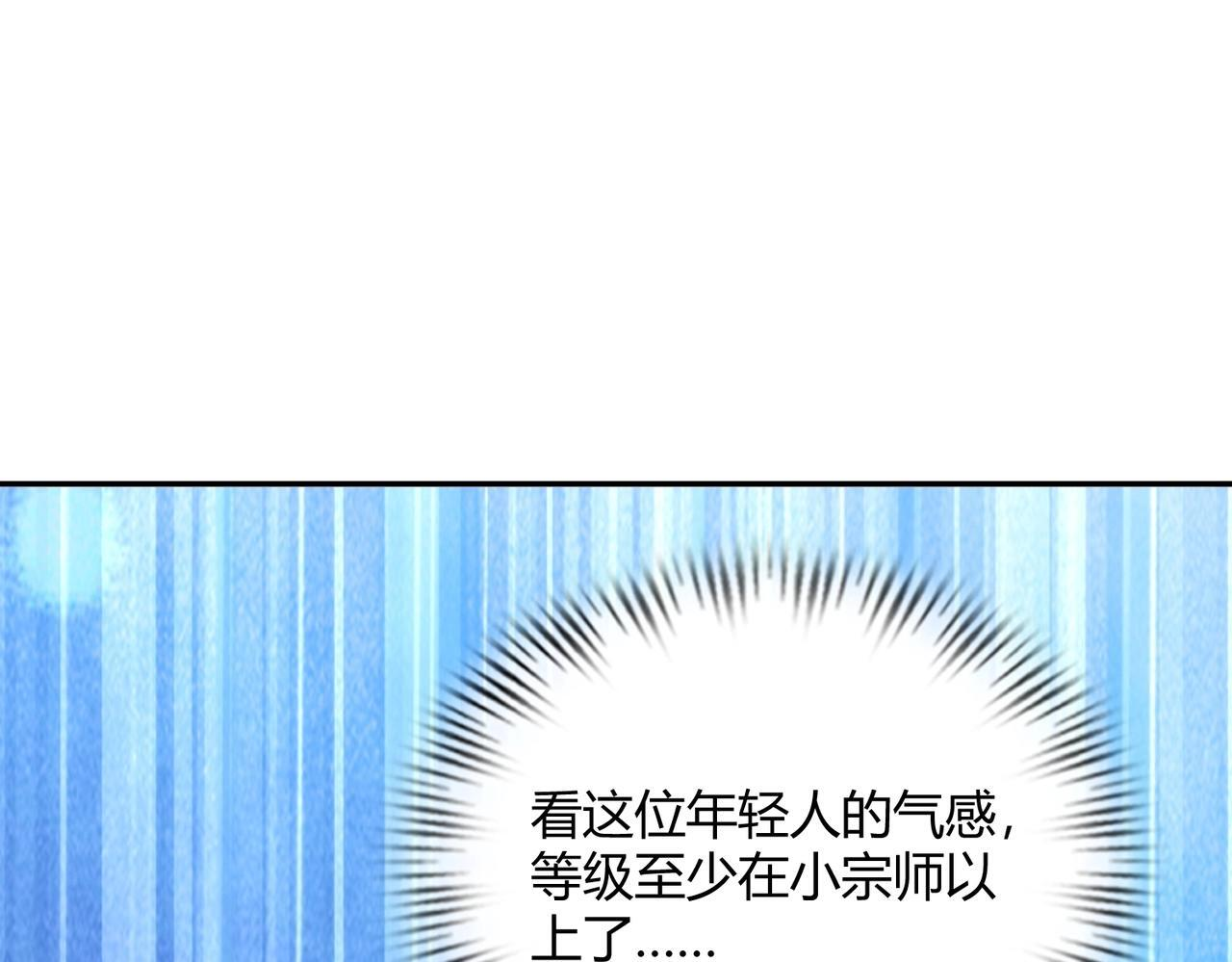 第13话 我老婆也是你能惦记的？ 第103页