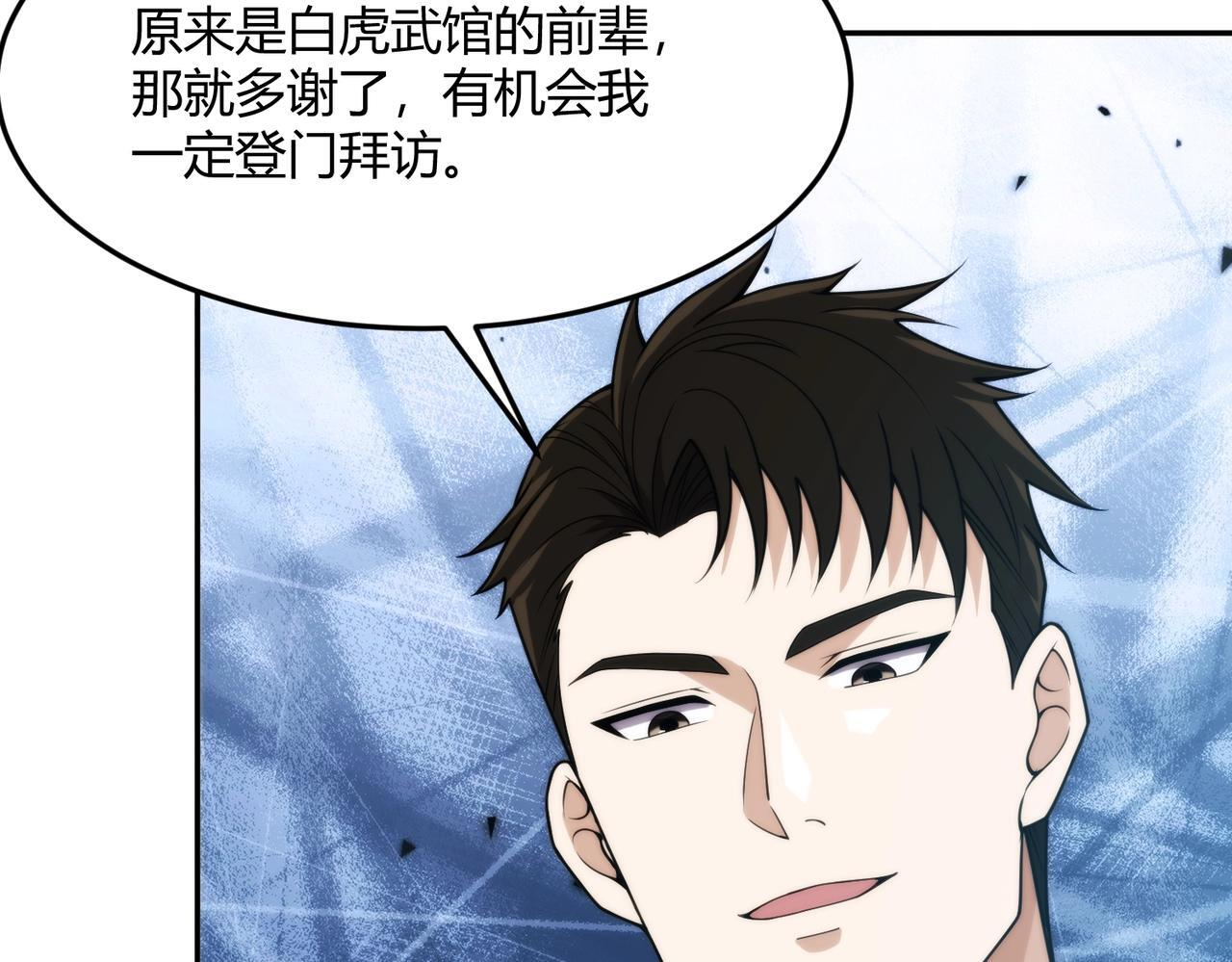 第13话 我老婆也是你能惦记的？ 第107页