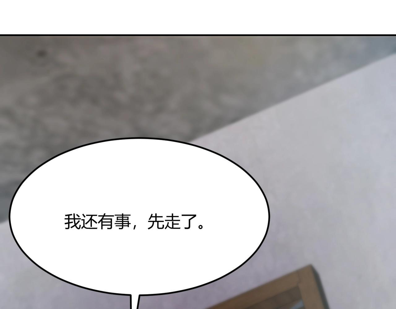 第13话 我老婆也是你能惦记的？ 第110页