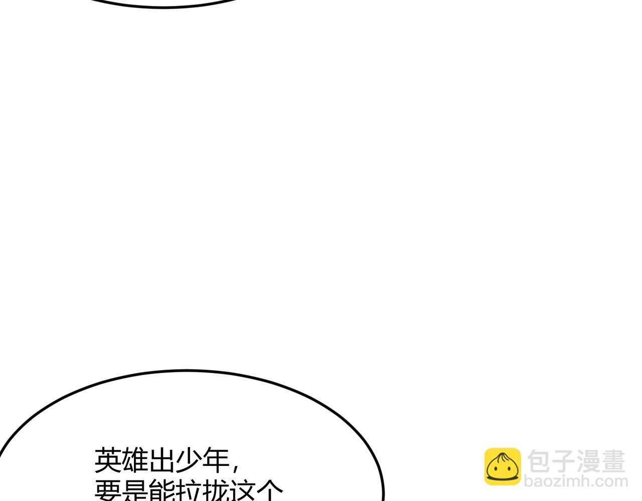 第13话 我老婆也是你能惦记的？ 第113页