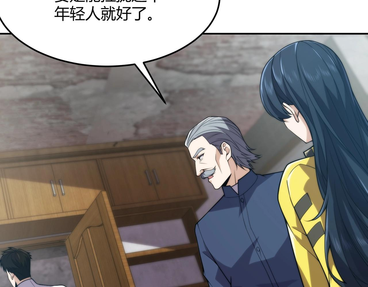 第13话 我老婆也是你能惦记的？ 第114页