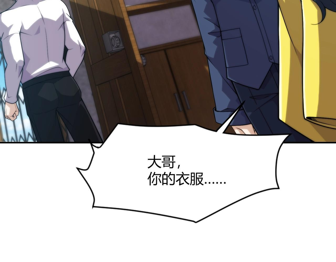 第13话 我老婆也是你能惦记的？ 第115页