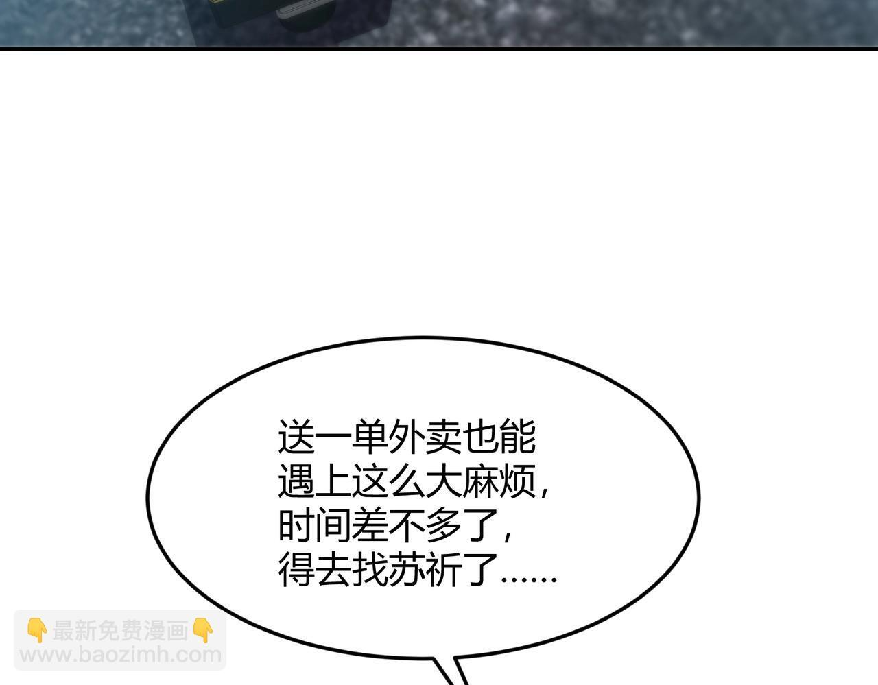 第13话 我老婆也是你能惦记的？ 第120页