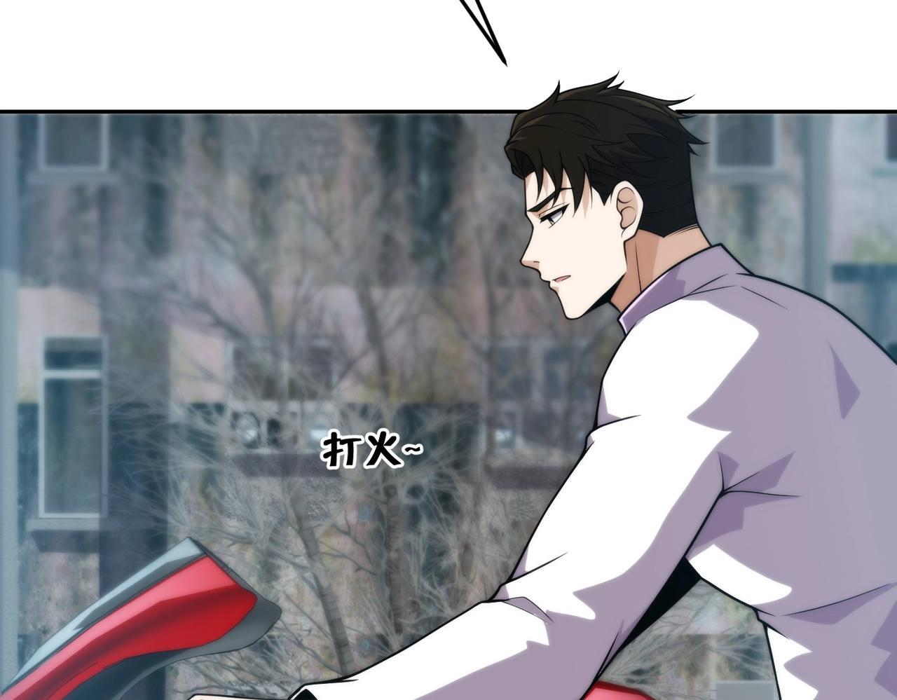 第13话 我老婆也是你能惦记的？ 第121页