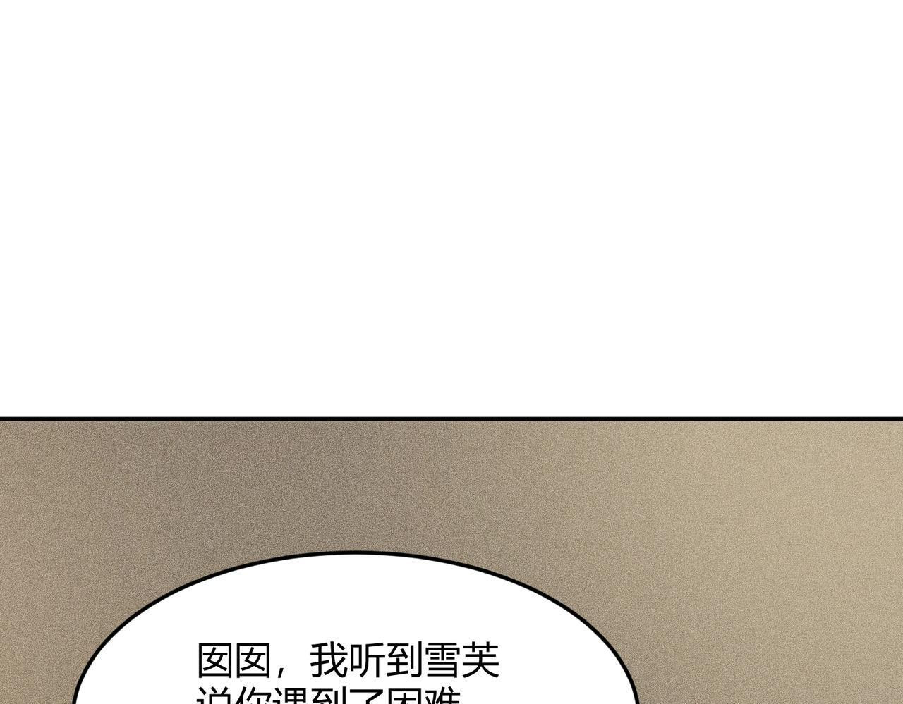 第13话 我老婆也是你能惦记的？ 第131页