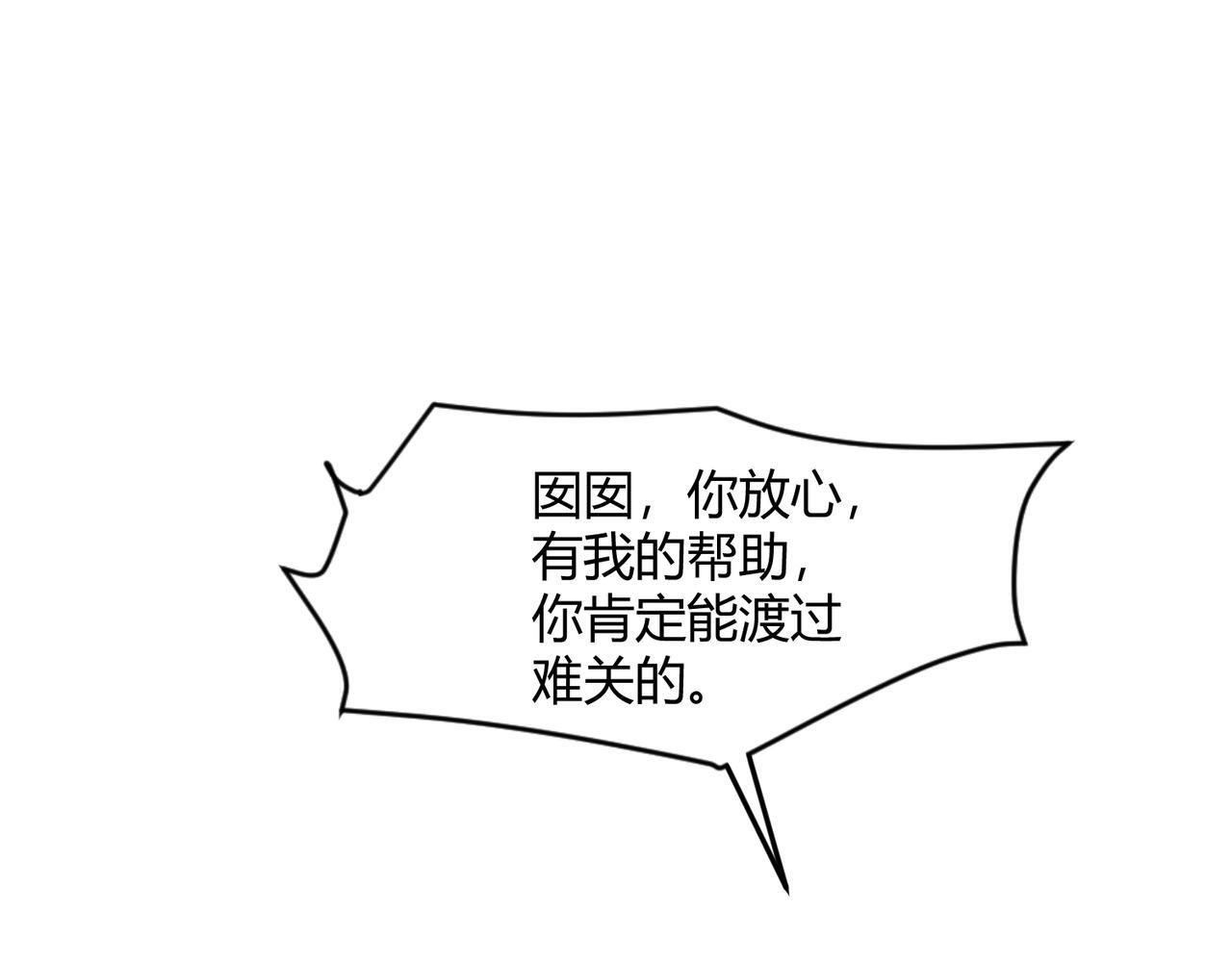 第13话 我老婆也是你能惦记的？ 第134页