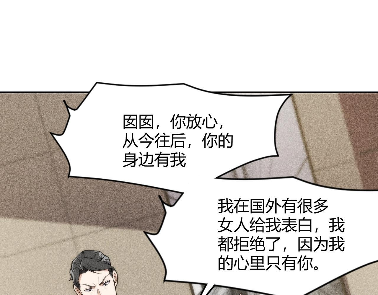 第13话 我老婆也是你能惦记的？ 第137页