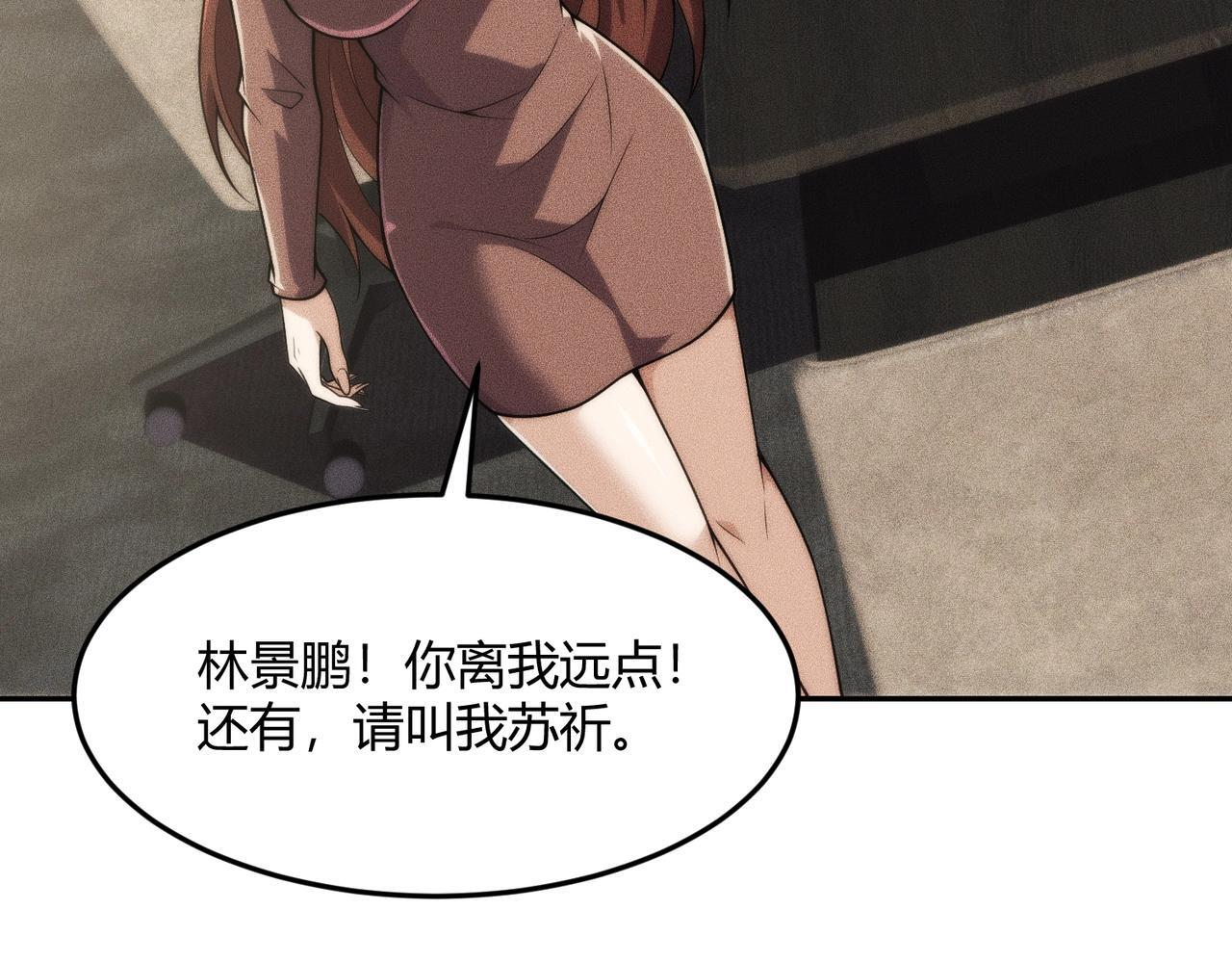第13话 我老婆也是你能惦记的？ 第139页
