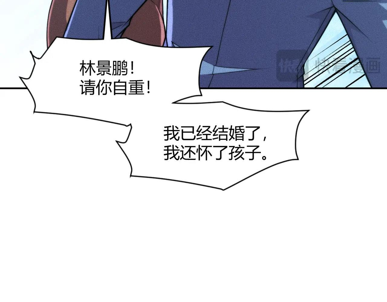 第13话 我老婆也是你能惦记的？ 第146页