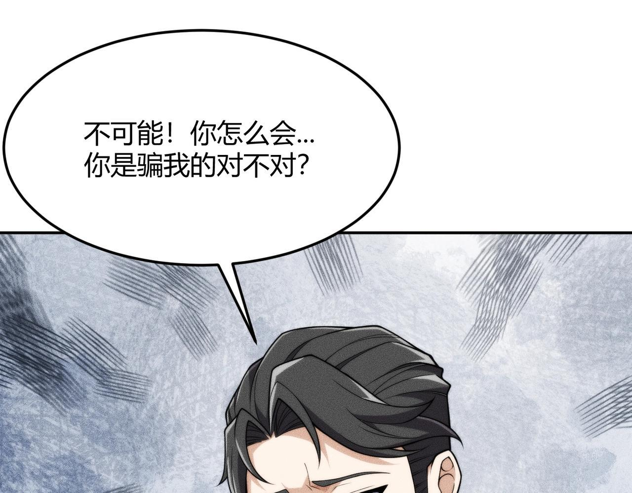 第13话 我老婆也是你能惦记的？ 第147页